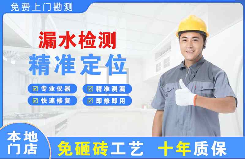 江南漏水检测精准定位
